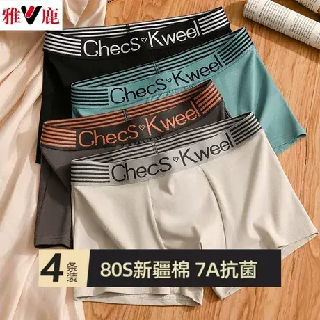 雅鹿男士内裤纯棉透气抗菌抑菌青少年男生运动短裤防磨大码平角裤图片