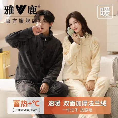 雅鹿情侣新款保暖睡衣双面法兰绒加厚卡通简约风家居服套装可外穿图片