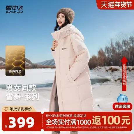 雪中飞25冬爆款羽绒服中长款男女情侣外套保暖休闲户外时尚S商品大图