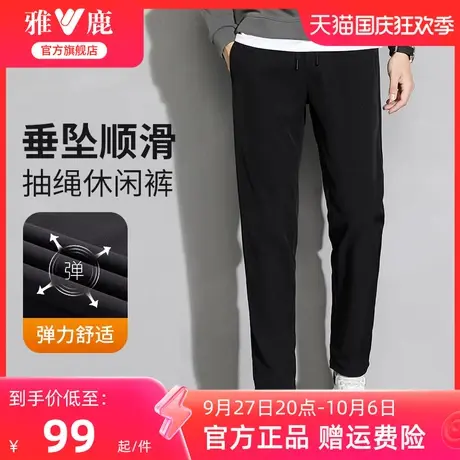 雅鹿男士休闲裤2023春秋季新款时尚弹力百搭直筒松紧长裤子青年男商品大图