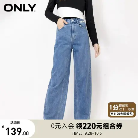 ONLY奥莱夏季休闲高腰显瘦老爹裤阔腿牛仔裤女商品大图