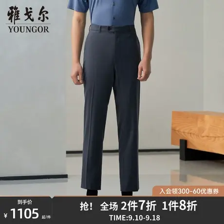 雅戈尔男士西裤春季新款官方商务休闲商场同款毛料西裤男S1907图片
