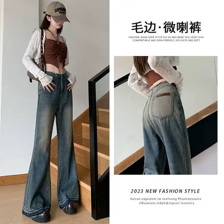 复古蓝微喇叭牛仔裤女2023年春秋新款设计感修身毛边百搭马蹄裤子图片