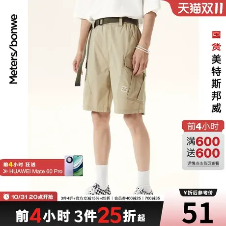 [2件3折]国货美特斯邦威裤男夏季多袋宽松舒适工装系短裤商品大图