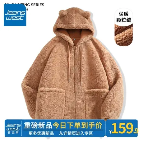 ZR真维斯咖色连帽开衫卫衣女2023冬季新款加厚保暖摇粒绒上衣外套商品大图