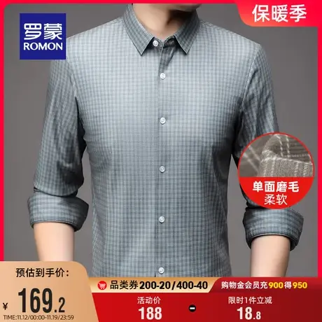 【磨毛加厚】罗蒙男士长袖衬衫2023秋季新款格子衫休闲易打理衬衣图片