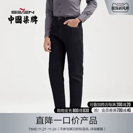【火山岩】柒牌清仓男士牛仔裤2021冬季潮流百搭撞色直筒黑长裤子图片