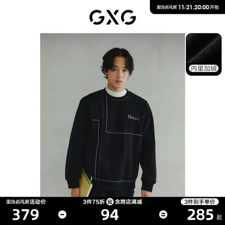 【龚俊心选】GXG男装 加绒明线绣花休闲宽松圆领卫衣男士23年冬季商品大图