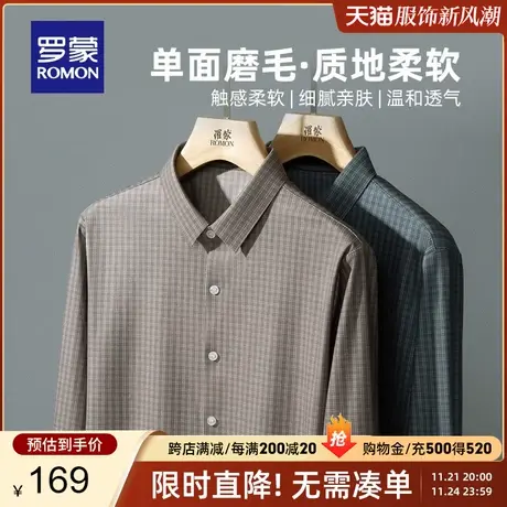 罗蒙长袖格子衬衫男青年商务百搭工装春秋新款易打理休闲男士衬衣图片