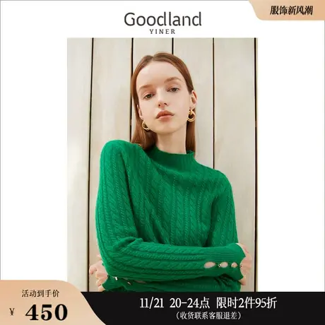 Goodland美地女装冬季长袖毛衣坑条纹气质羊毛针织衫绞花肌理上衣商品大图