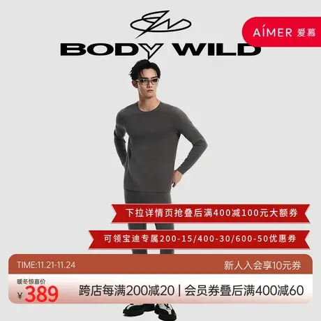 BODY WILD23新款角鲨烷美肤暖衣包腰长裤男士保暖秋裤ZBN73JV2图片