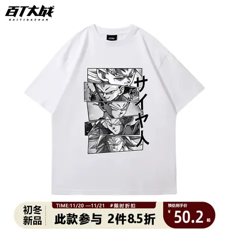 男款t恤短袖青少年学生半袖动漫七龙珠孙悟空联名大码针织打底衫商品大图