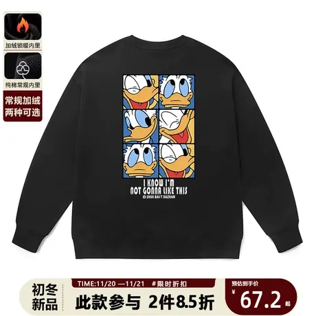 韩系卡通唐老鸭加绒加厚卫衣可爱休闲印花宽松长袖圆领遮屁股上衣图片