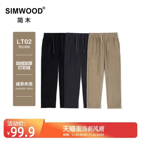 Simwood简木男装【宽松版型】秋冬底抓绒灯芯绒直筒简约休闲裤男商品大图
