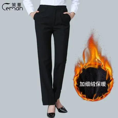 加绒西裤女职业正装裤直筒工作长裤黑色西服工装工作服裤子西装裤商品大图