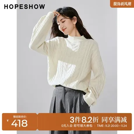 红袖outlets复古绞花纹半高领毛衫hopeshow2023冬百搭套头针织衫图片