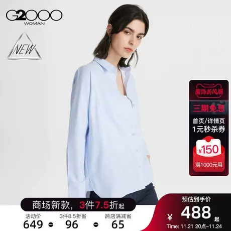 【吸湿排汗】G2000女装春季商场新款排汗吸湿速干条纹长袖衬衫图片