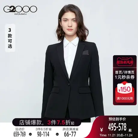 G2000女装21秋季新款商务休闲西服外套炸街气质OL通勤商品大图