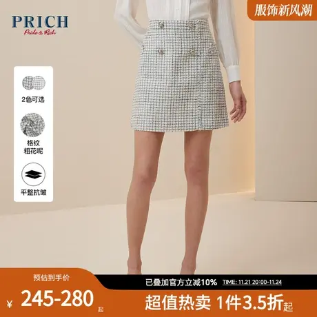 PRICH【香风刻录系列】复古小香风毛须花边收腰A摆通勤半身裙女图片