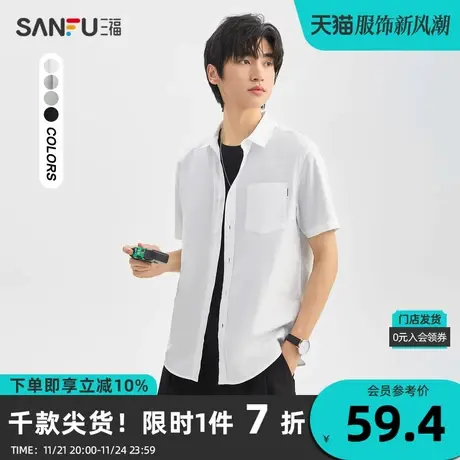三福2024夏男士织唛易打理短衬衫 牛津纺修身翻领上衣男466141商品大图