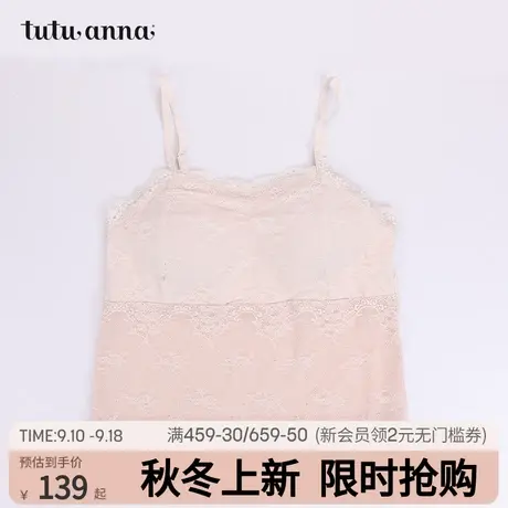 tutuanna吊带女 春夏纯色蕾丝吊带衫带罩杯舒适内搭可居家可外穿商品大图