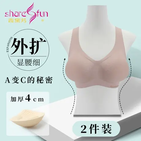 霞黛芳内衣女小胸聚拢无痕无钢圈收副乳防下垂运动文胸罩商品大图