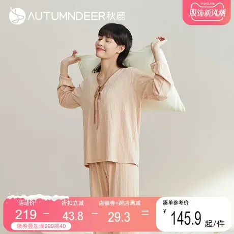 秋鹿针织提花套头春秋季纯棉家居服长袖长裤简约休闲女士睡衣秋款图片