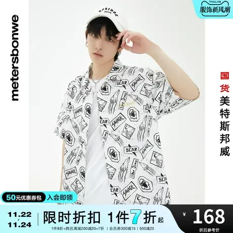 国货美特斯邦威春夏衬衫男时尚休闲印花短袖衬衣男士青少年衬衫图片