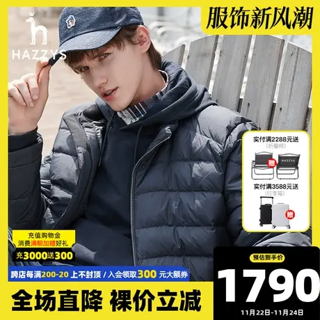 Hazzys哈吉斯2021年冬季新款白鸭绒短款羽绒服男黑科技保暖外套男图片