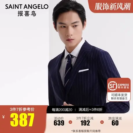 报喜鸟男2022新款商务休闲纯羊毛西装上衣修身条纹正装上班西服男图片
