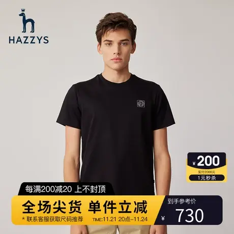 Hazzys哈吉斯夏季新款男士上衣圆领短袖T恤衫简约时尚休闲潮流男T商品大图