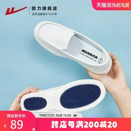 回力护士鞋女2024春季新款软底舒适透气不累脚气垫医护人员专用鞋图片