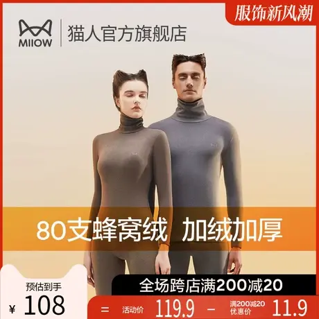 猫人保暖内衣男士秋衣女秋裤套装加厚加绒德绒冬季高领发热图片