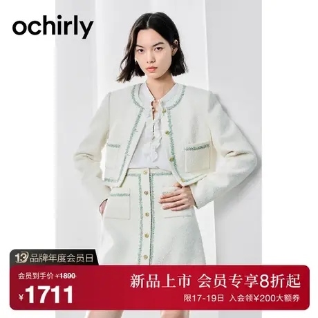 欧时力 高奢肌理面料  匠人手工 小香风外套短裙两件套装女 23秋图片