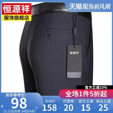 恒源祥春季新款中年男士爸爸商务西裤宽松大码休闲裤直筒长裤男裤商品大图