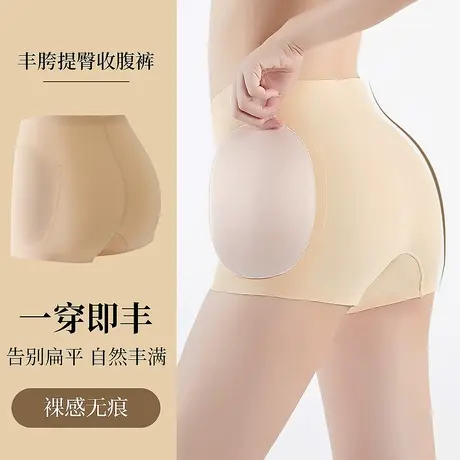 自然无痕薄款丰胯神器提臀裤假胯宽垫两侧凹陷美胯丰臀增胯内裤女图片