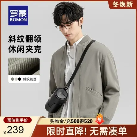 罗蒙男士简约棒球领短款夹克衫2024春季新款休闲百搭阔版潮流外套图片