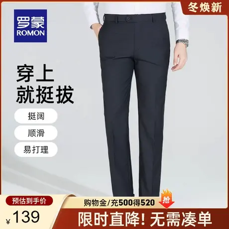 罗蒙男士商务西裤2024春季直筒职业工装裤宽松大版爸爸装休闲裤男图片