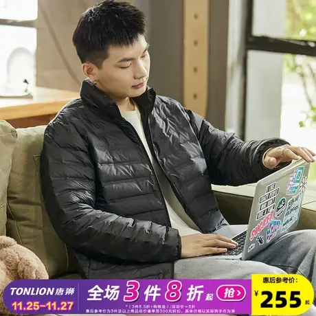 唐狮2024新款男轻薄立领短款羽绒服秋冬男羽绒内胆叠穿保暖G图片
