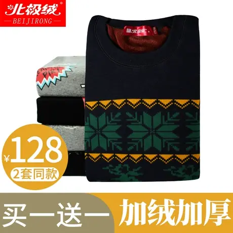 北极绒保暖内衣男士青少年加厚加绒防寒秋衣秋裤卫衣学生潮套装冬图片