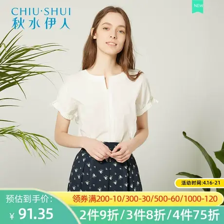 秋水伊人2020夏季新款女装简约气质温柔风上衣超仙法式衬衣I122图片