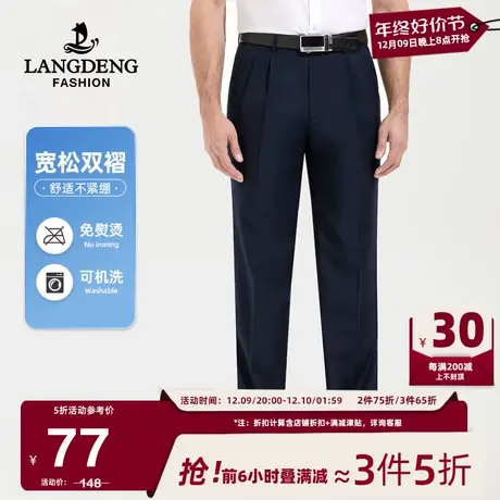 男士双褶西裤浪登夏季透气垂感西装裤宽松商务休闲商旅长裤子男图片