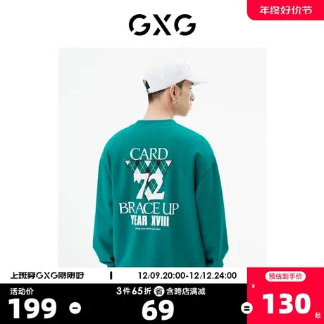 GXG男装 商场同款绿色圆领卫衣 22年秋季新品城市户外系列图片