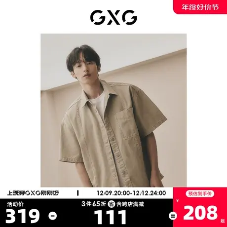 【龚俊同款】GXG男装双色分割设计潮流牛仔短袖衬衫23年夏季新品商品大图