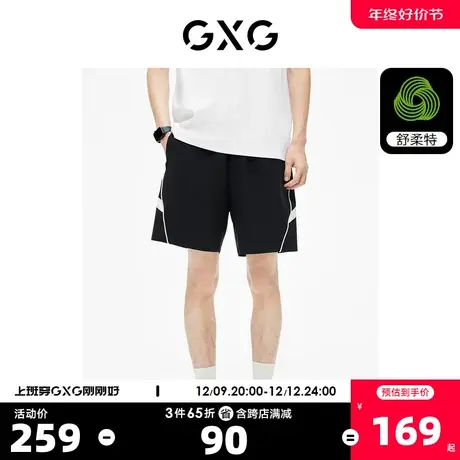 GXG男装 黑白撞色拼接撞色点缀宽松直筒运动短裤潮 2023夏季新品商品大图