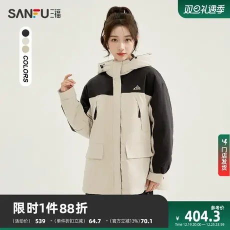 三福羽绒服女冬季2024新款立领连帽保暖黑色外套小个子女装827660商品大图