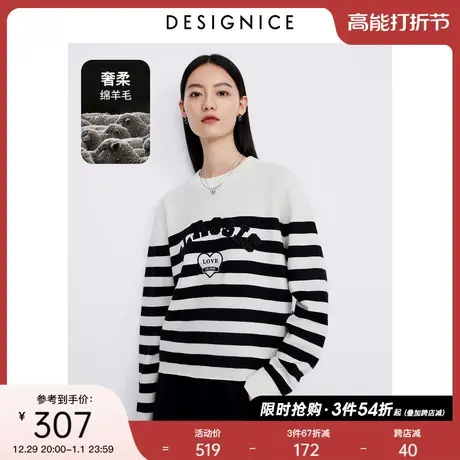 迪赛尼斯条纹毛衣慵懒风2023秋季新款羊毛宽松套头长袖针织衫女图片