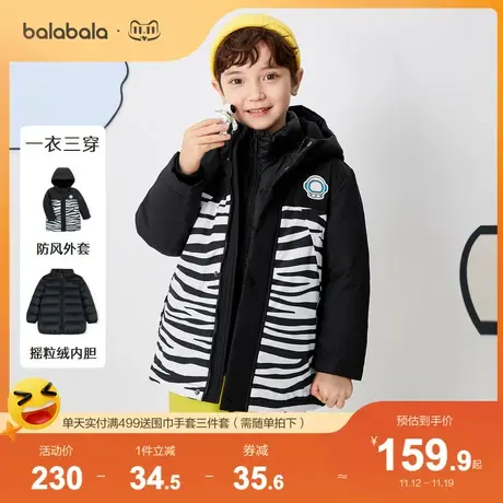 巴拉巴拉男童羽绒服儿童宝宝冬季外套保暖上衣拼接两件套韩范潮酷商品大图
