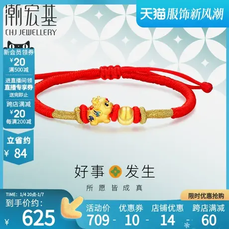 潮宏基好事发生聚财黄金足金手绳珐琅5D硬金女吞金兽貔貅串珠转运商品大图