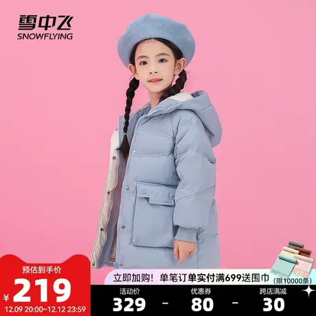 雪中飞秋冬新品女童宽松大口袋连帽设计童装保暖羽绒服图片